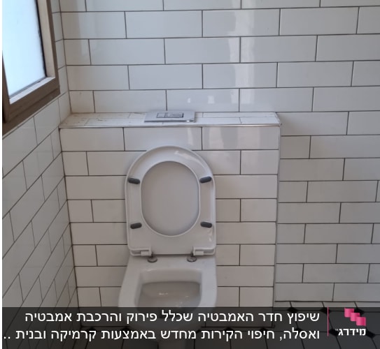 אסלה מותקנת על רקע קיר אריחים לבנים